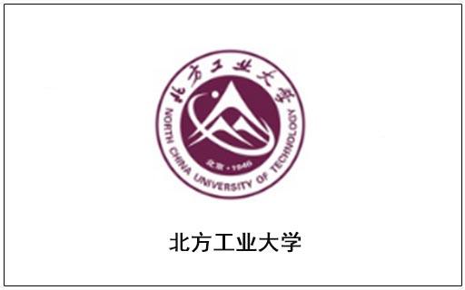 北方工業(yè)大學(xué)