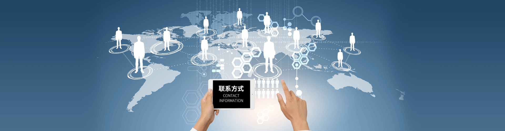 聯(lián)系方式